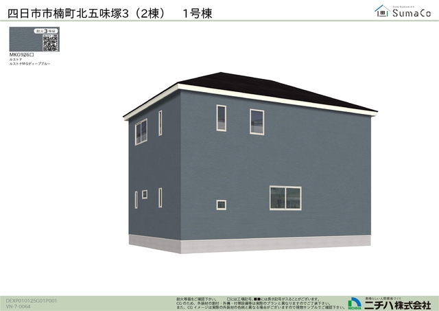 クレイドルガーデン四日市市楠町北五味塚 第3の外観②