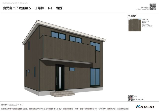 クレイドルガーデン鹿児島市下荒田 第5の外観②