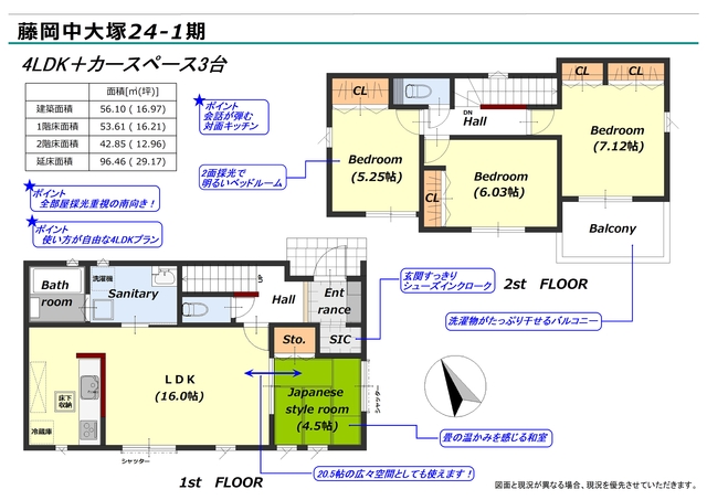 リナージュ藤岡中大塚２４－１期の見取り図