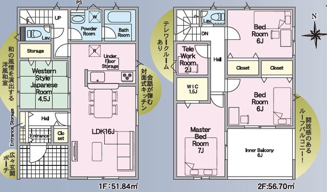 クレイドルガーデン鳥取市吉方温泉 第2の見取り図