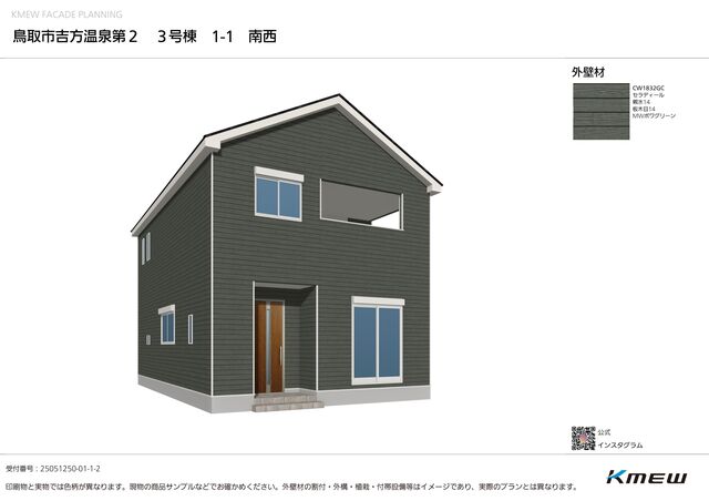 クレイドルガーデン鳥取市吉方温泉 第2の外観②