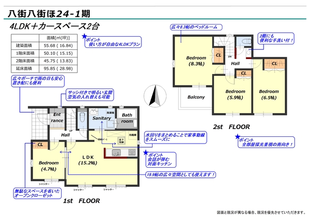 リナージュ八街八街ほ２４－１期の見取り図