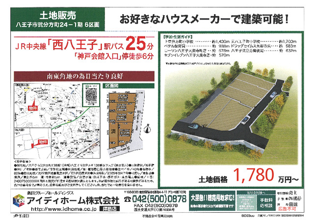 リナージュ八王子弐分方町２４－１期の見取り図