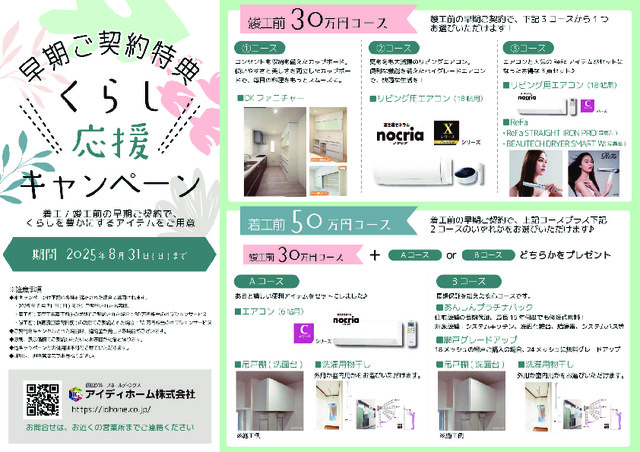 リナージュ八王子大和田町２４－１期の外観②