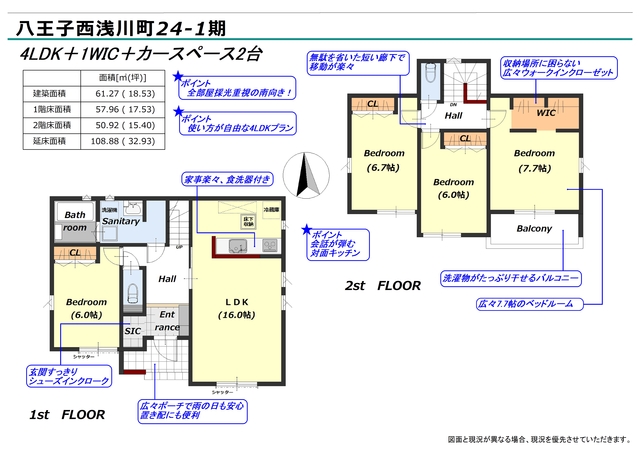 リナージュ八王子西浅川町２４－１期の見取り図