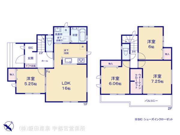 ハートフルタウンさくら市櫻野1090番の見取り図