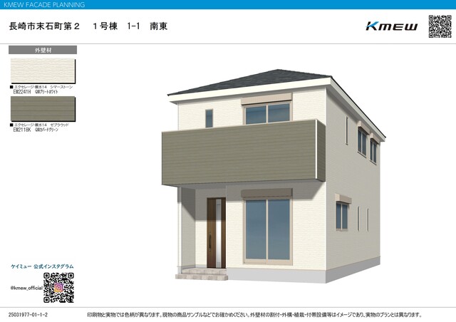 クレイドルガーデン長崎市末石町 第2の外観②