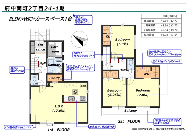 リナージュ府中南町２丁目　第１期の見取り図