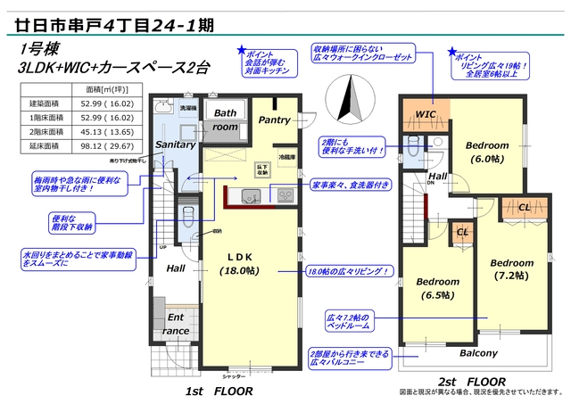 リナージュ廿日市串戸４丁目２４－１期の見取り図