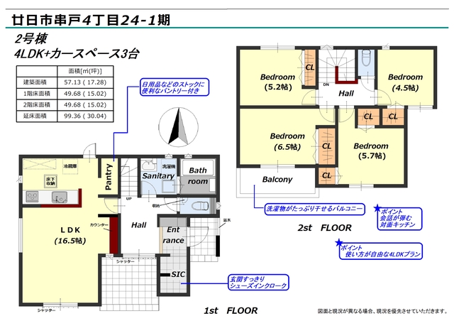 リナージュ廿日市串戸４丁目　第１期の見取り図
