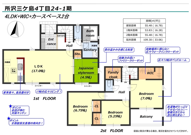 リナージュ所沢三ケ島４丁目　第１期の見取り図