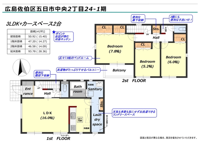 リナージュ広島佐伯区五日市中央２丁目２４－１期の見取り図