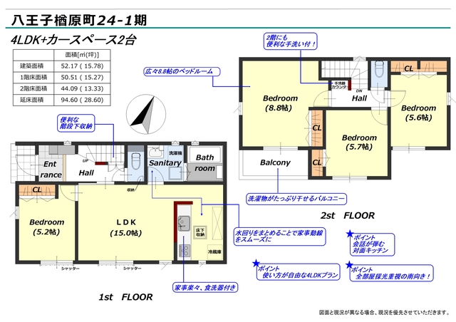 リナージュ八王子楢原町２４－１期の見取り図