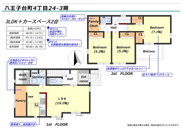 リナージュ八王子台町４丁目２４－３期の見取り図