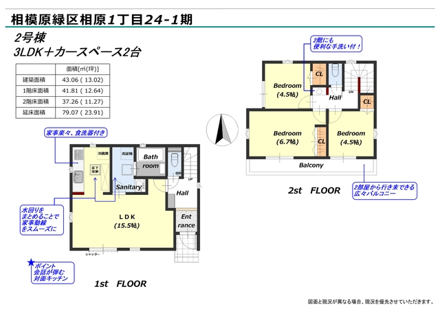 リナージュ相模原緑区相原1丁目 第1期 ｜神奈川県相模原市緑区