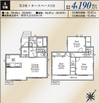 ハートフルタウン茅ヶ崎市松林2丁目1551の外観②
