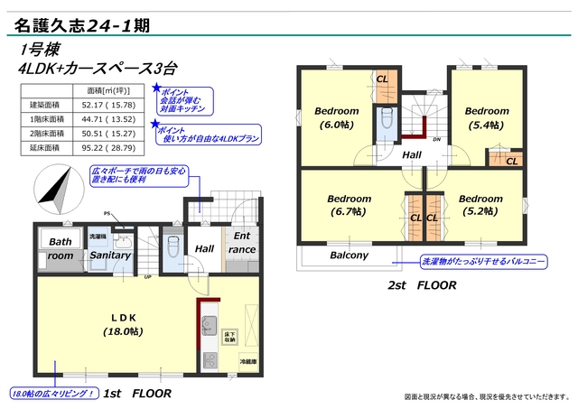 リナージュ名護久志２４－１期の見取り図