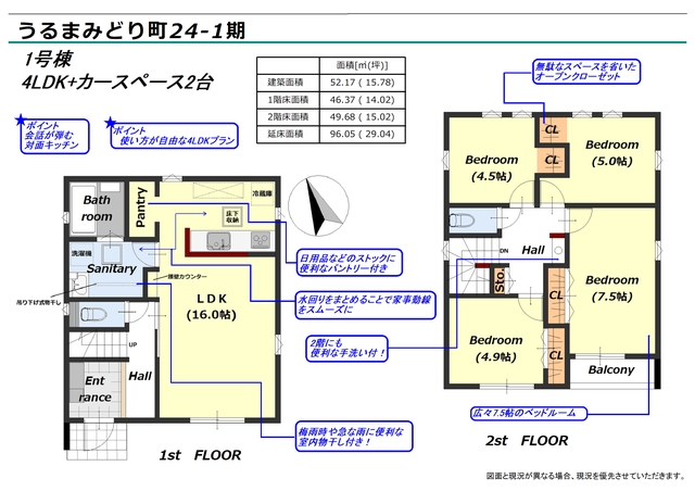 リナージュうるまみどり町　第１期の見取り図