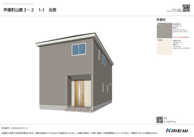 クレイドルガーデン芦屋町山鹿 第3の外観②