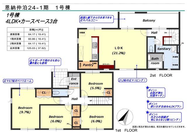 リナージュ恩納仲泊　第１期の見取り図