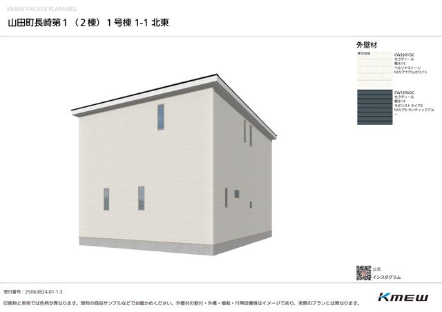 クレイドルガーデン山田町長崎 第1の外観②