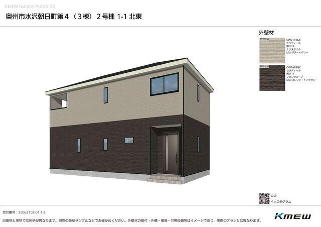 クレイドルガーデン奥州市水沢朝日町 第4の外観②