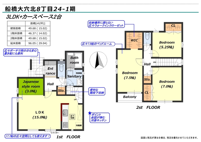 リナージュ船橋大穴北８丁目２４－１期の見取り図
