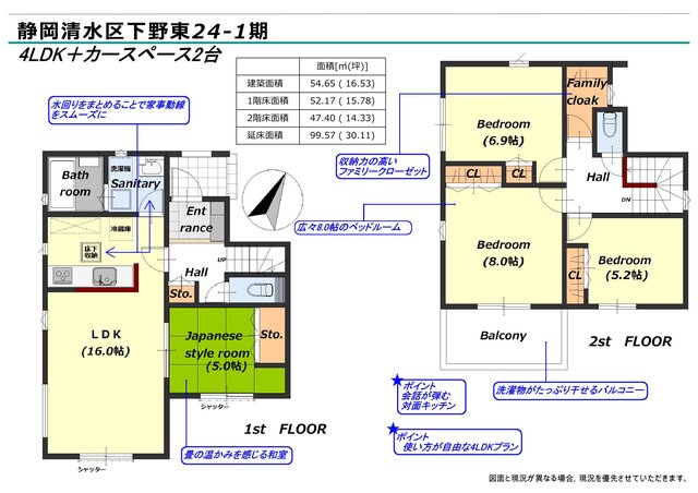 リナージュ静岡清水区下野東　第１期の見取り図