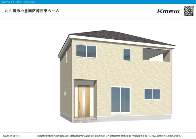 クレイドルガーデン北九州市小倉南区徳吉東 第6の外観②