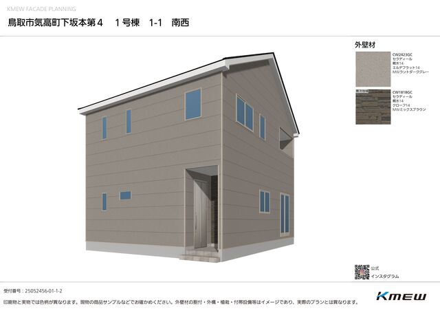 クレイドルガーデン鳥取市気高町下坂本 第4の外観②