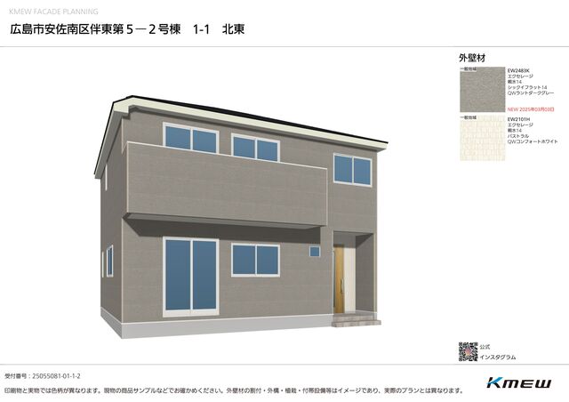 クレイドルガーデン広島市安佐南区伴東 第5の外観②
