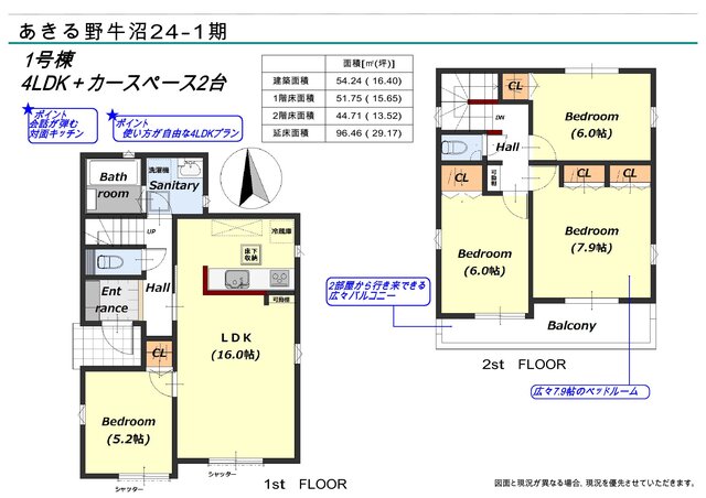 リナージュあきる野牛沼　第１期の見取り図