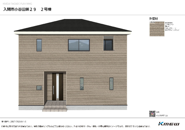 4号棟　外観パース
