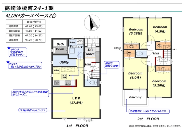 リナージュ高崎並榎町２４－１期の見取り図