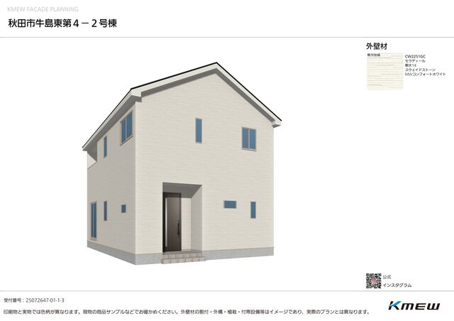 クレイドルガーデン秋田市牛島東 第4の外観②