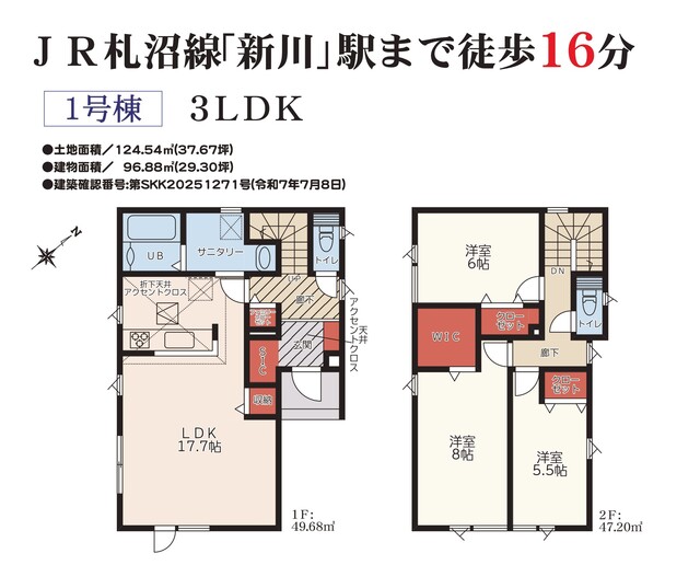 グラファーレ4251札幌市新琴似１０期１棟の外観②