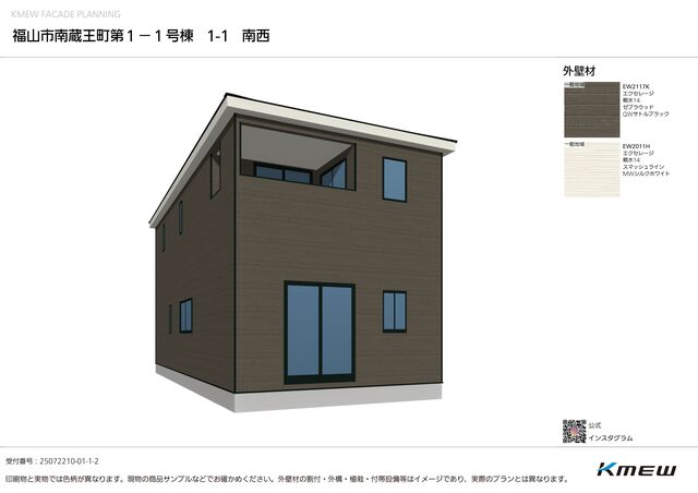 クレイドルガーデン福山市南蔵王町 第1の外観②