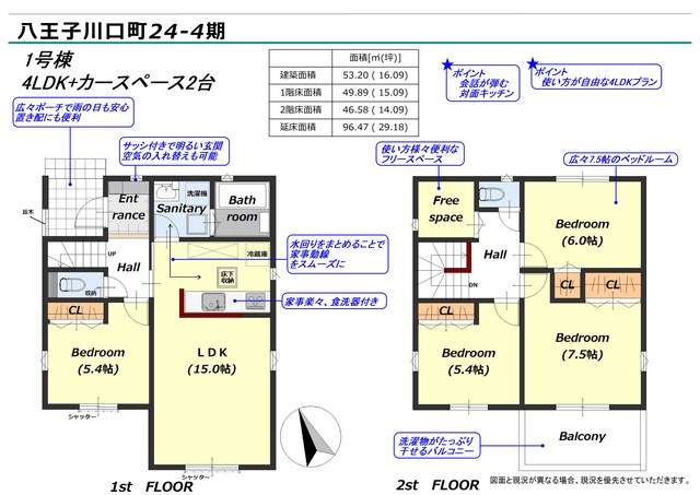 リナージュ八王子川口町２４－４期の見取り図
