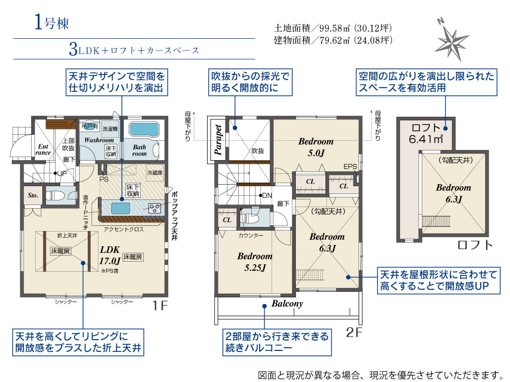 ブルーミングガーデン府中市天神町２丁目２棟の外観②