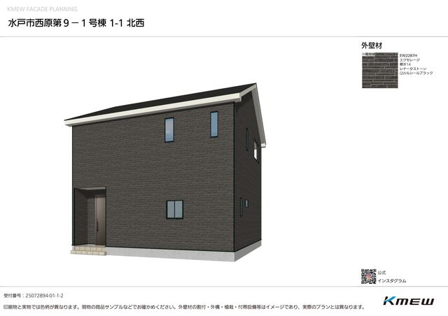クレイドルガーデン水戸市西原 第9の外観②