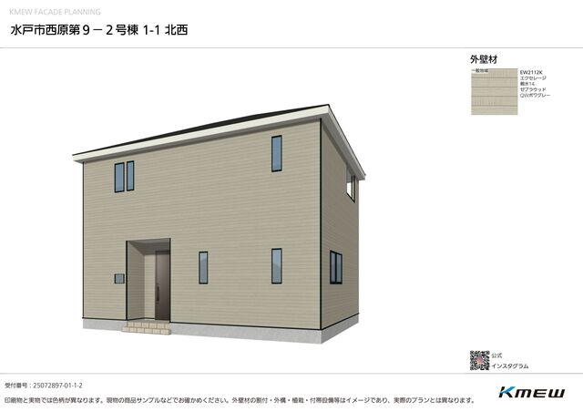 クレイドルガーデン水戸市西原 第9の外観②