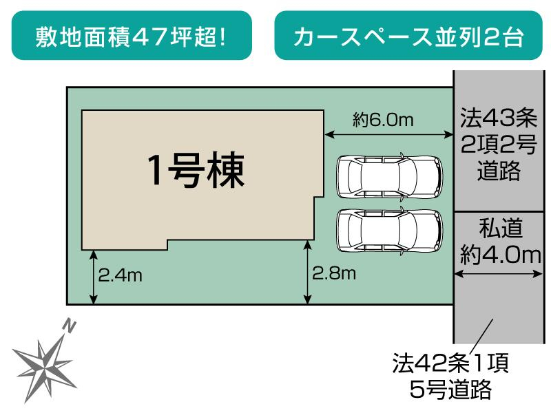 ブルーミングガーデン所沢市和ケ原１丁目２期１棟の見取り図