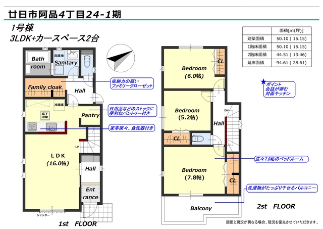 リナージュ廿日市阿品４丁目　第１期の見取り図