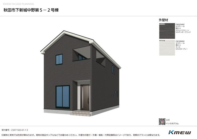 クレイドルガーデン秋田市下新城中野 第5の外観②