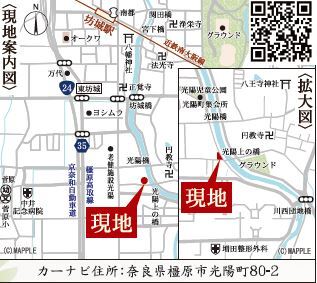 リナージュ橿原光陽町　第１期の見取り図