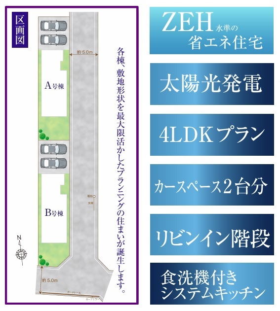 ハートフルタウン小平上水南町の見取り図