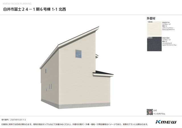 リナージュ白井市冨士　第１期の外観②