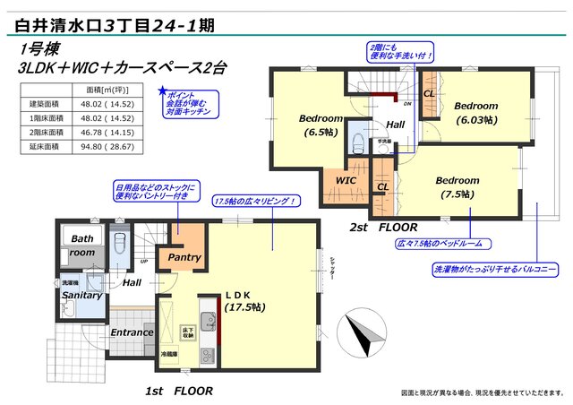 リナージュ白井清水口３丁目　第１期の見取り図