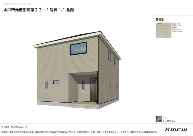クレイドルガーデン水戸市元吉田町 第23の外観②