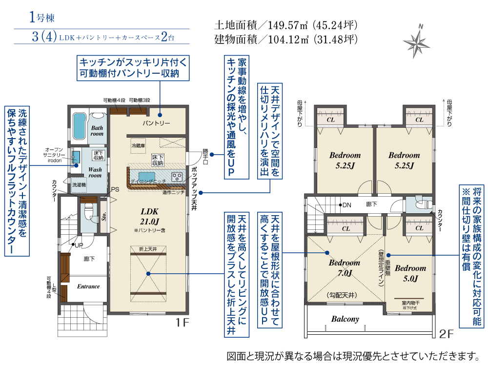 ブルーミングガーデン仙台市青葉区東勝山2丁目2棟 ｜宮城県
